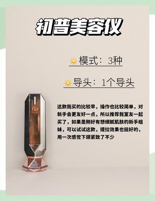 美容仪智商税产品避雷指南对比图