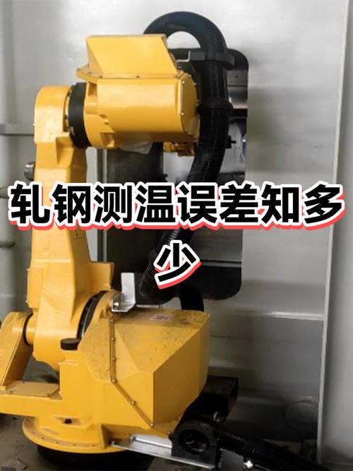 轧钢车间高温轧辊红外测温误差对比图
