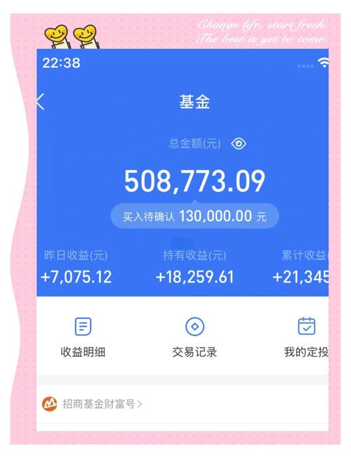 第三方基金销售平台AI投顾推荐结果页面截图