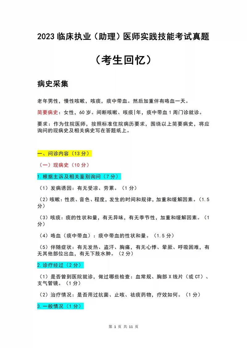 执业医师证：我踩过的坑，你别再跳了-如东教育网