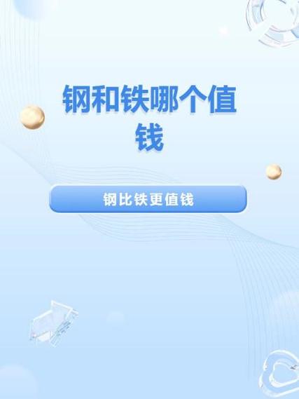 你买的到底是铁皮还是钢?三招教你一眼看穿