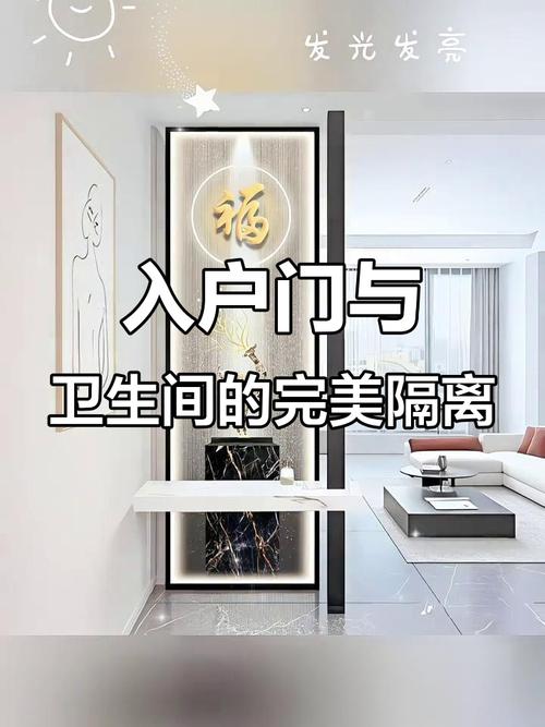 入户正对卫生间屏风隔断实景图