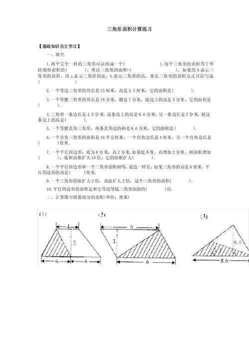 在家练三角形面积，用对方法比刷100题管用