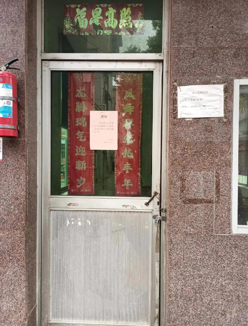 物业服务纠纷门禁失效告示张贴实拍