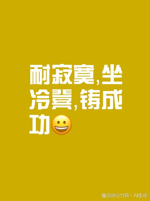 新能源技术开发，得熬得住冷板凳