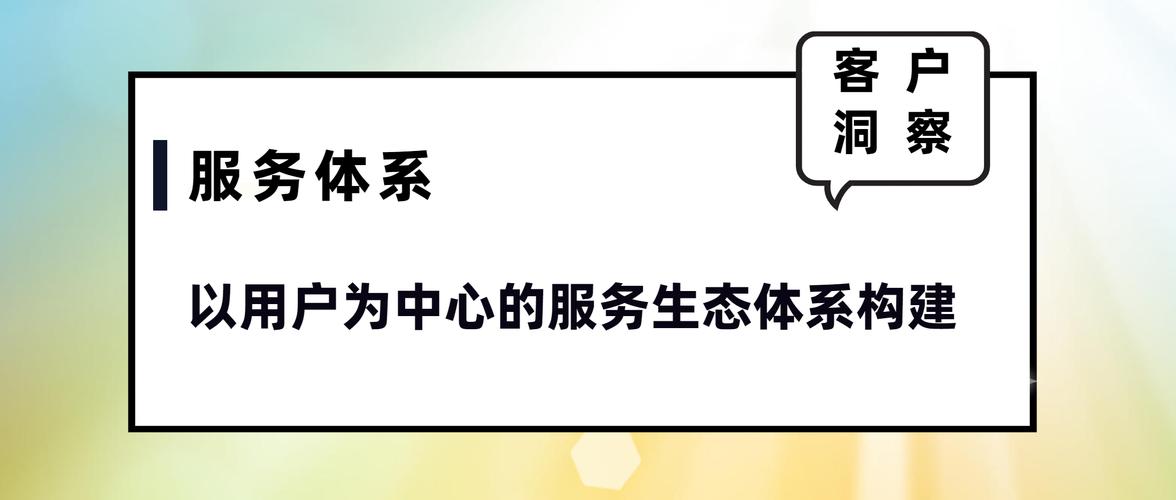 五、服务商生态:该自己干还是请人干?