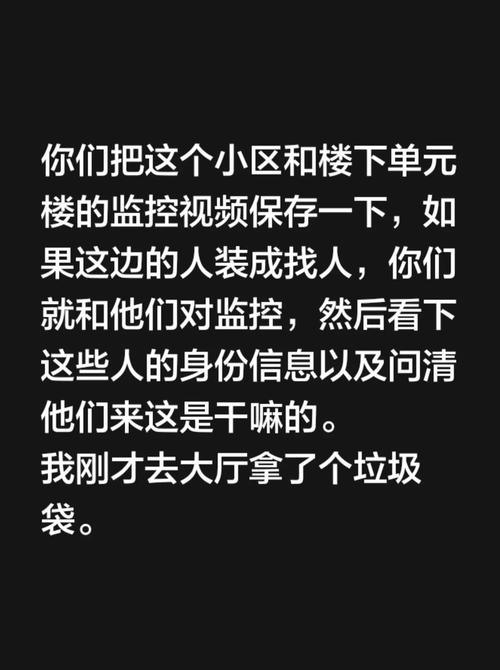 遇到可疑情况，普通人可以按这三步来
