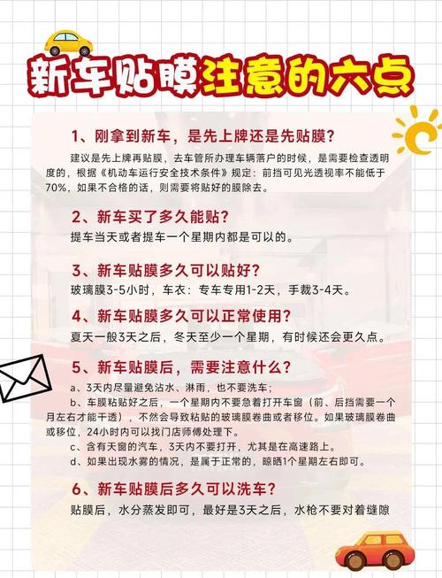 贴完不管选哪种，这几个要点必须查