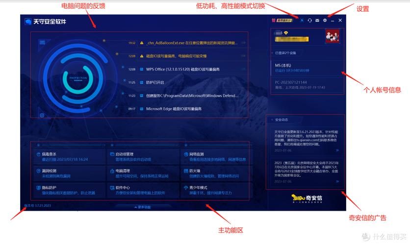 电脑主题安全下载渠道对比截图