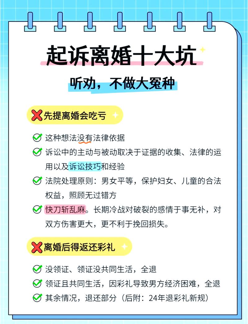 武汉第二次离婚诉讼常见债务误区对照表