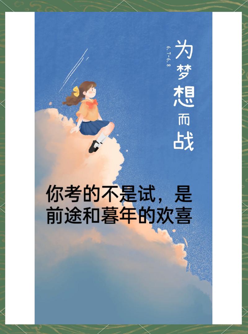 升学价值,最终是看你能否成为“你自己”