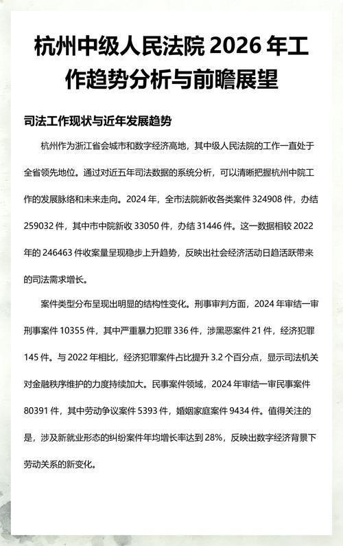 三、数据与趋势:法院到底在往哪边走?