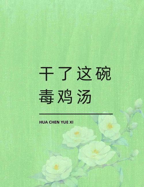 完美主义这碗毒药，我劝你趁早倒掉