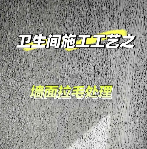 文化石施工步骤 墙面打毛