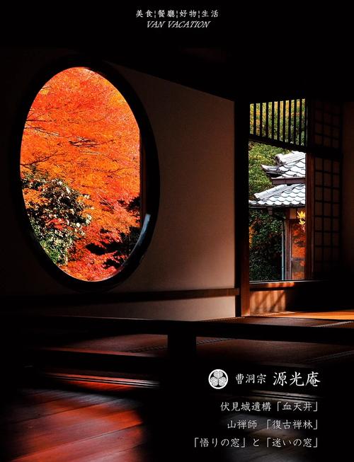 日本京都源光庵经典窗景红叶