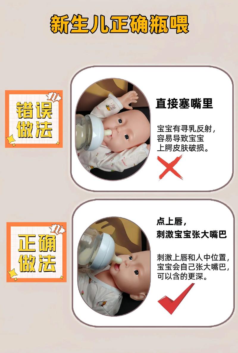 早产儿家庭喂养瓶喂正确姿势示范