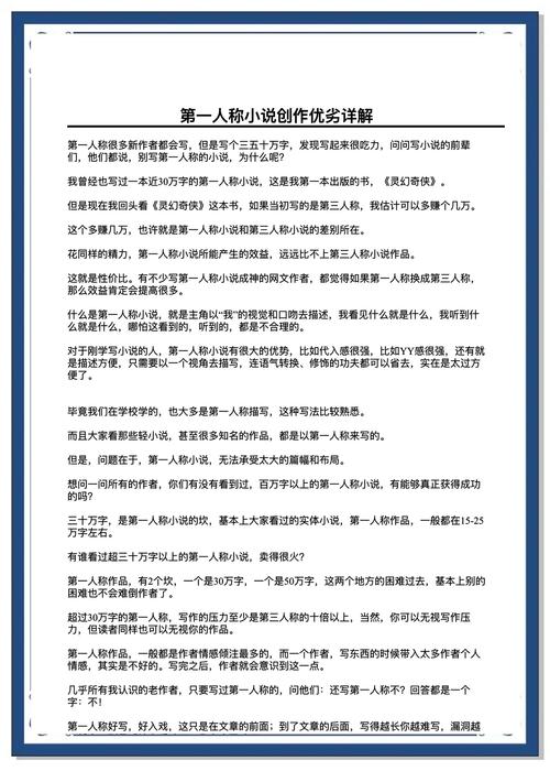 小说创作三句话勾住读者案例对比图