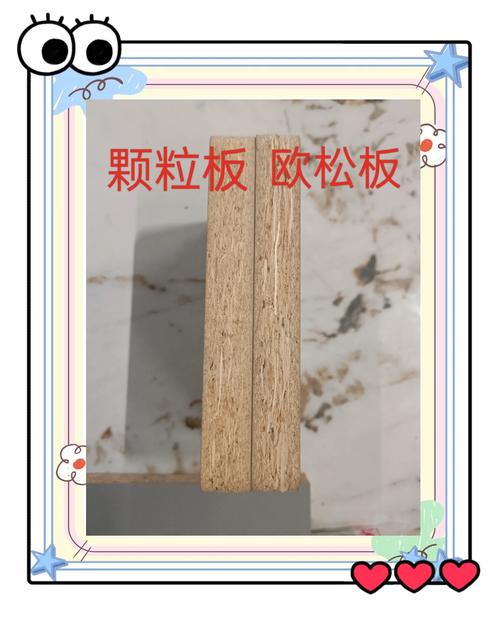 欧松板横截面刨片细节与胶水痕迹对比