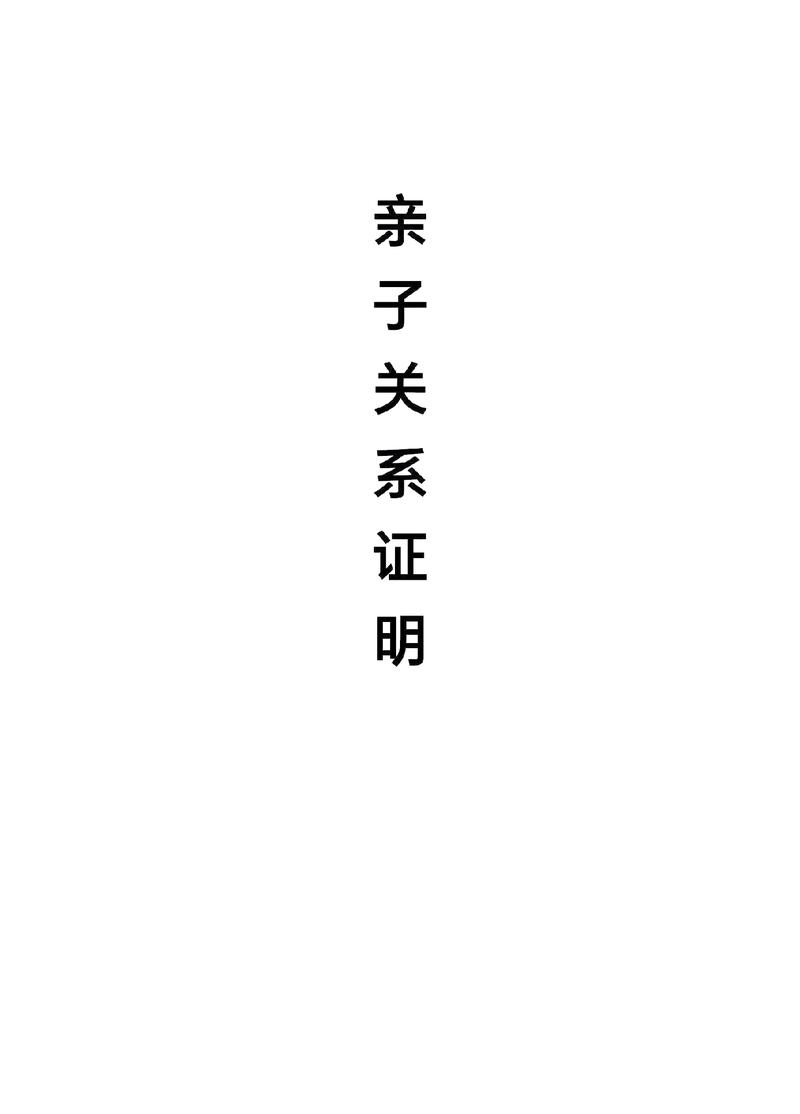 云盘备份亲子关系证据截图示例