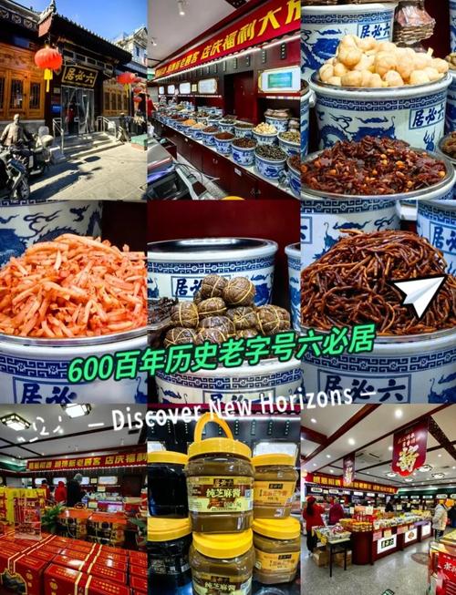 老字号酱菜小包装产品便利店陈列图