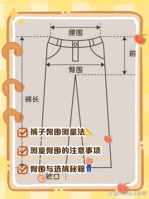 腰围臀围测量位置对照示意图