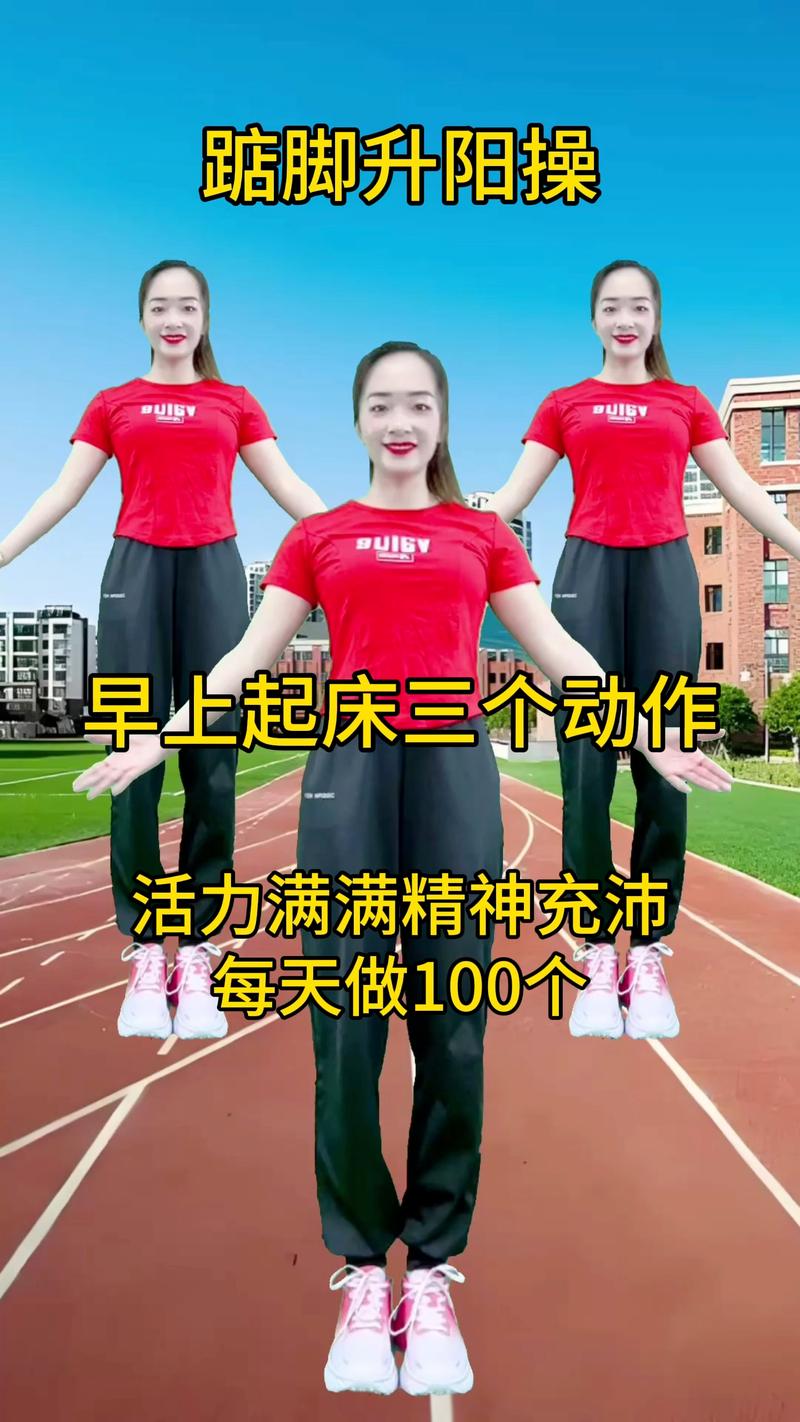 清晨睡醒慢起身动作分解图