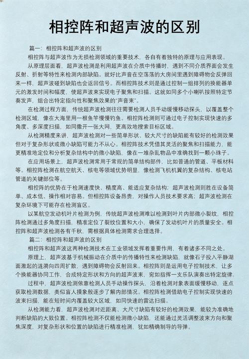 相控阵超声波，真的能完全代替传统手动超声吗？