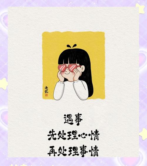 别急着给建议,先接住情绪
