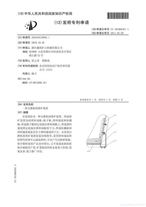 中国专利法申请在先原则条文说明图