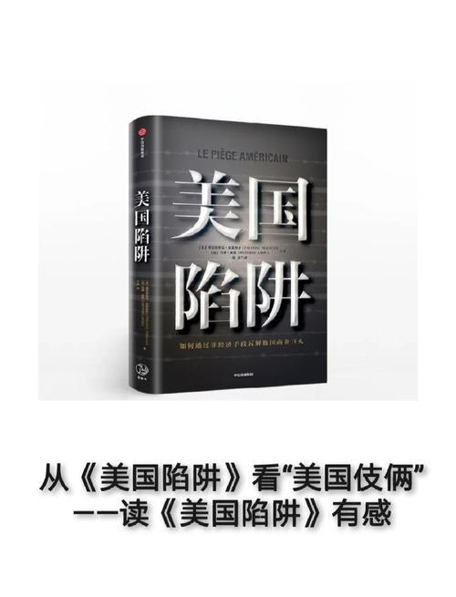 弹子锁：一个美国骗子的完美骗局