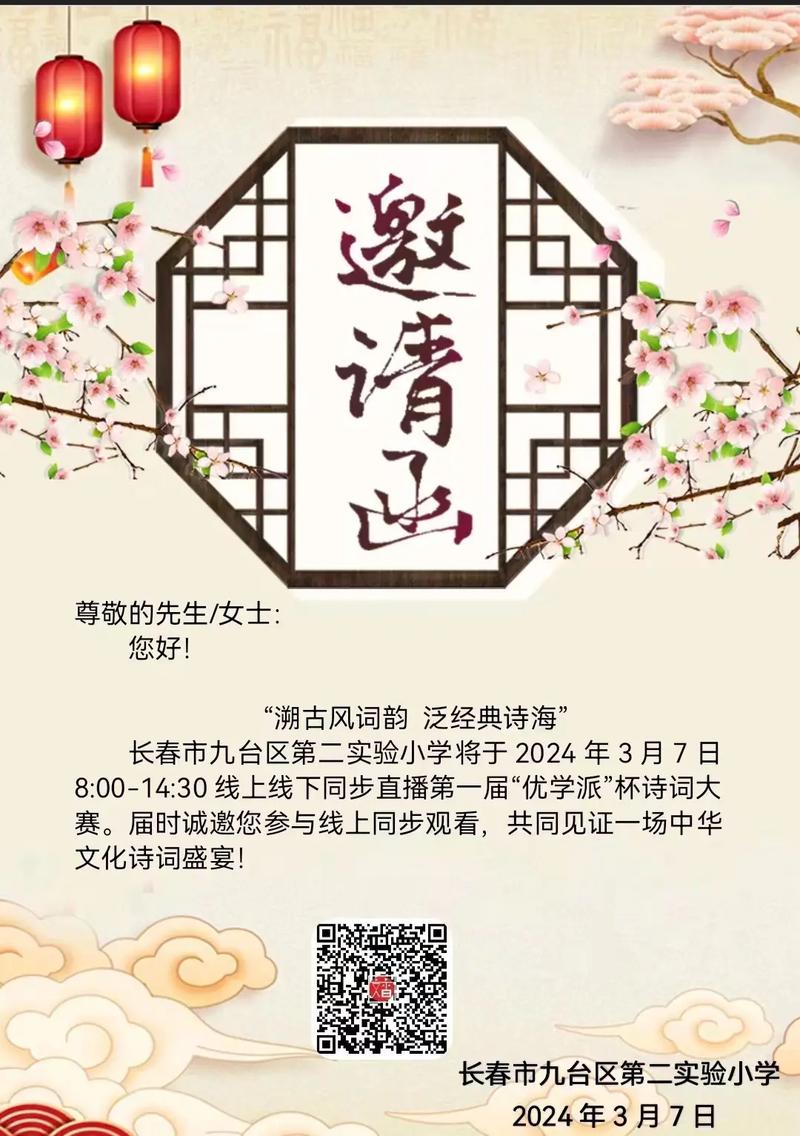 一首诗的邀请