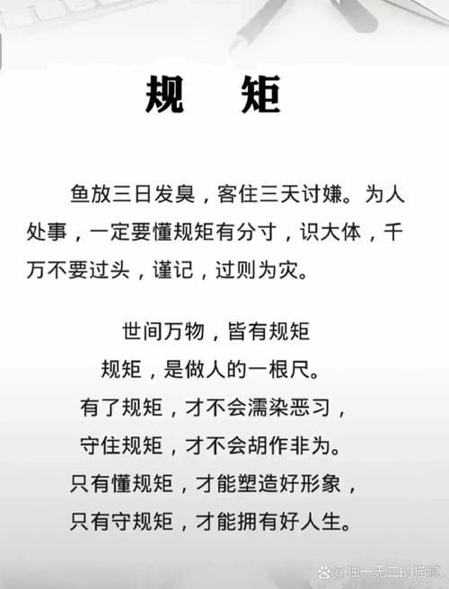 不同行，规矩真不一样