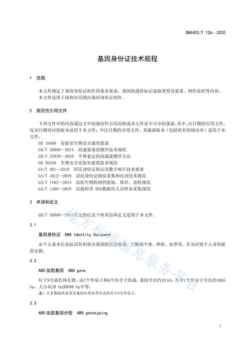 为什么工业也需要“基因身份证”?