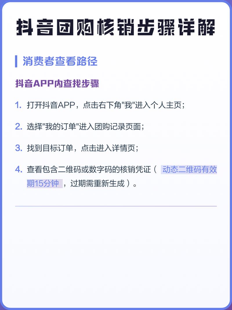 社区饮品店抖音团购券手机核销界面