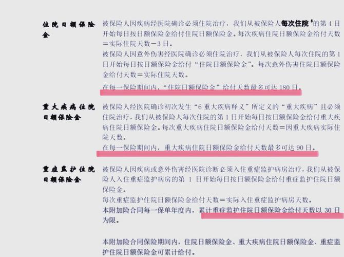 索赔时最容易忽略的细节