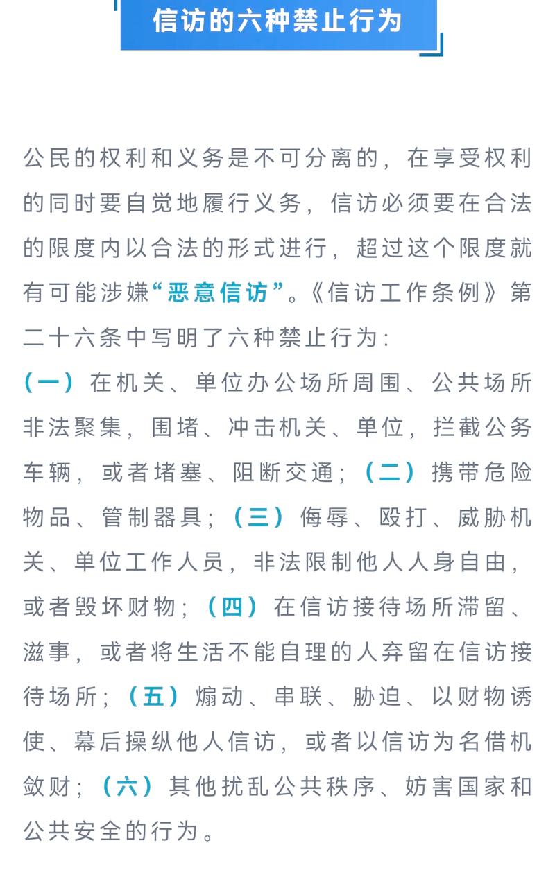 不服行政决定，维权必问的问题