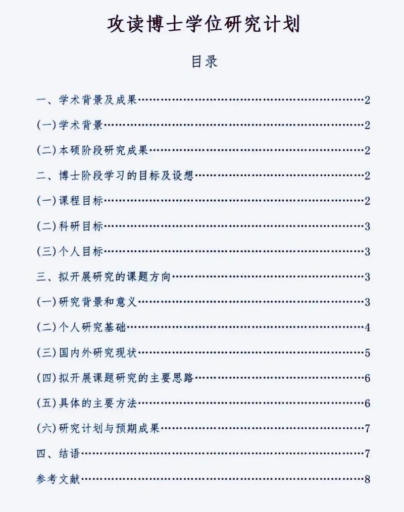 退出机制，一定要写进你的读博规划