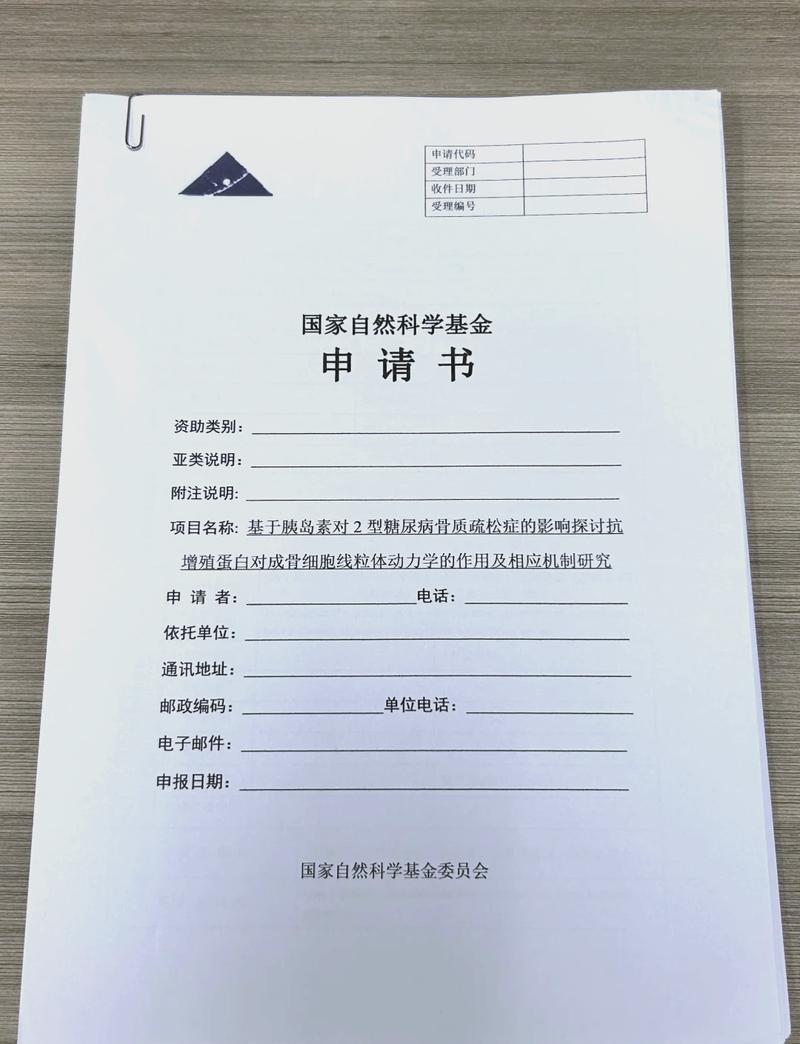 国家自然科学基金纵向项目申报指南标注截图