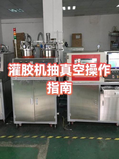 车间门禁控制板灌胶抽真空工序现场