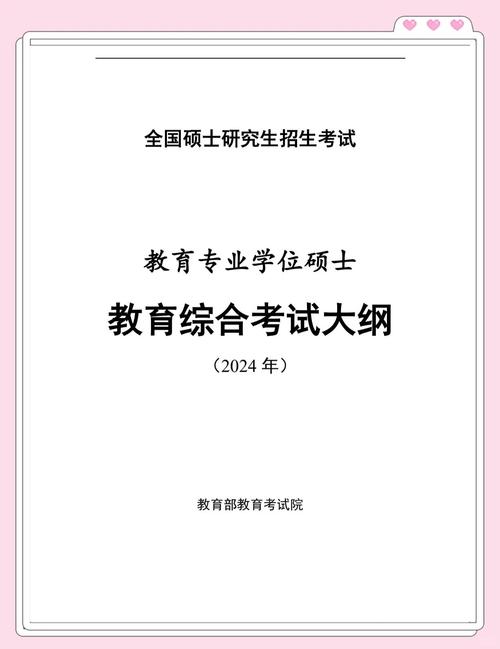 教育部考试中心发布的备考大纲与真题合集封面