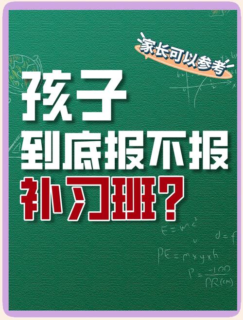 别急着报补习班,先看看孩子有没有这些‘隐形问题’