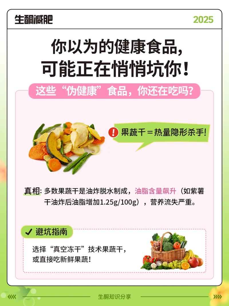 那些年我踩过的“伪健康”坑