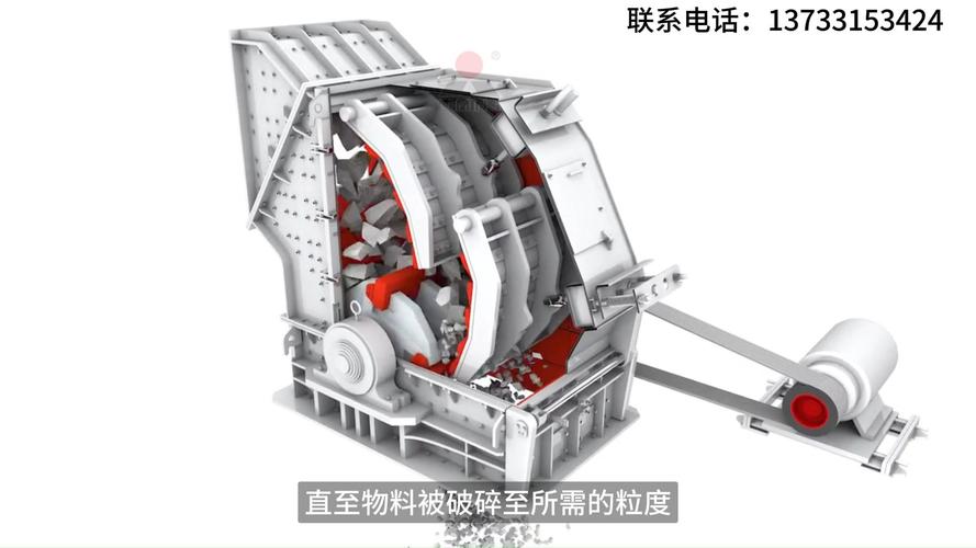砂石生产线反击破碎机内部气流路径示意