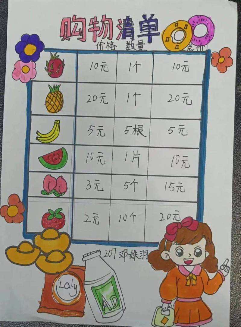 亲子在水果店对着价格表讨论统计作业