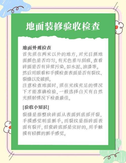 三、施工顺序和验收：细节决定成败