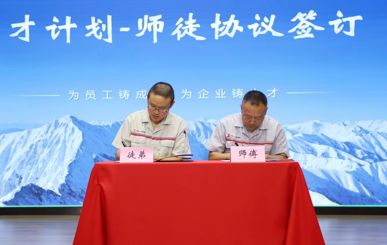 工业企业师徒结对签约仪式现场图