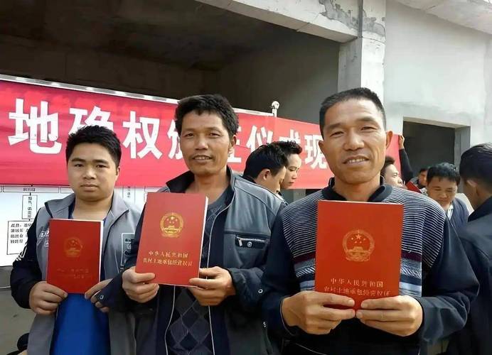 农村集体土地承包经营权确权登记颁证现场