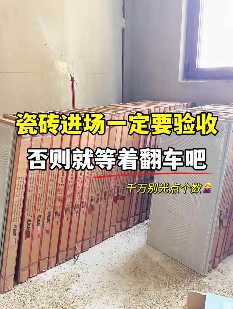 安装与验收，别等翻车才后悔