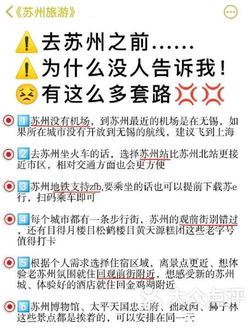 这些冷门细节，能直接救你整趟行程