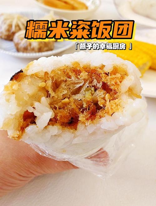 糯米饭团,清晨四点的温柔